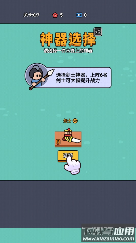 统御赛场手机版下载最新版截图2