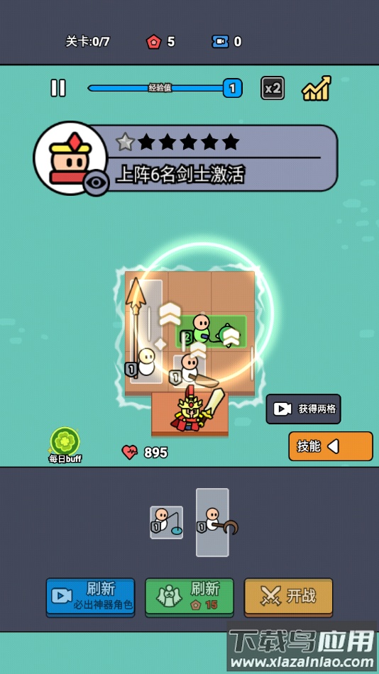 统御赛场手机版下载最新版截图3