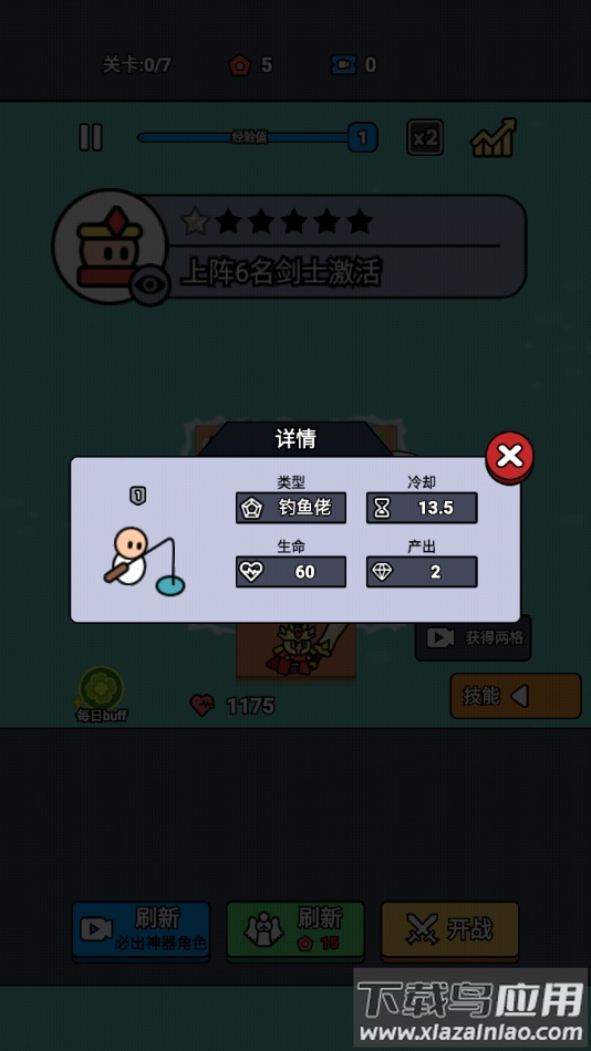 统御赛场手机版下载最新版截图4