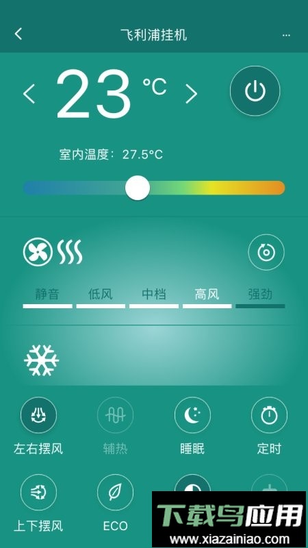 飞利浦空调手机版最新版截图2
