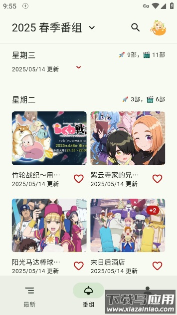 蜜柑计划app最新版截图3