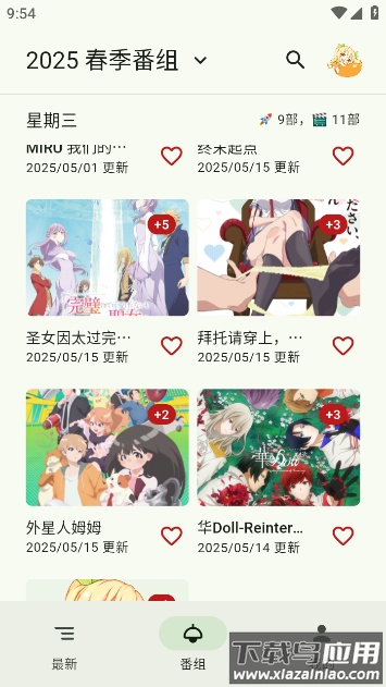 蜜柑计划app官方版最新版截图1