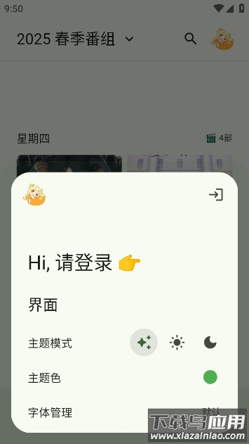 蜜柑计划app官方版最新版截图4