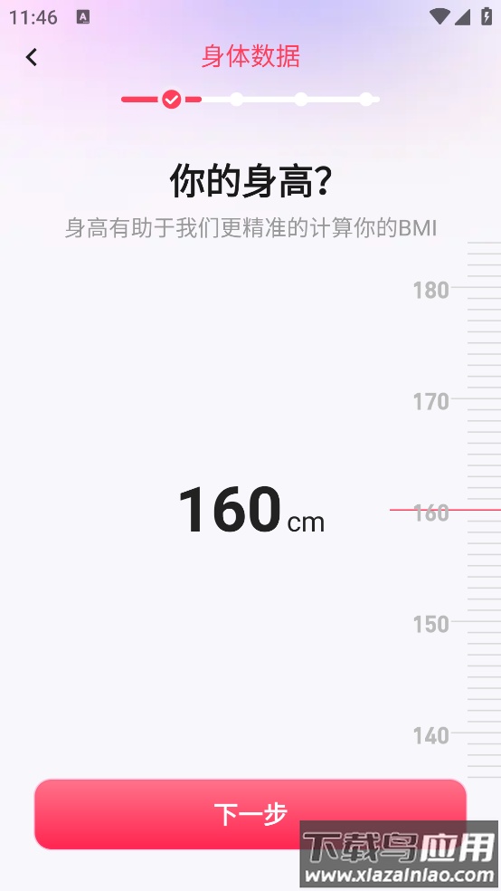 SPAX最新版最新版截图4