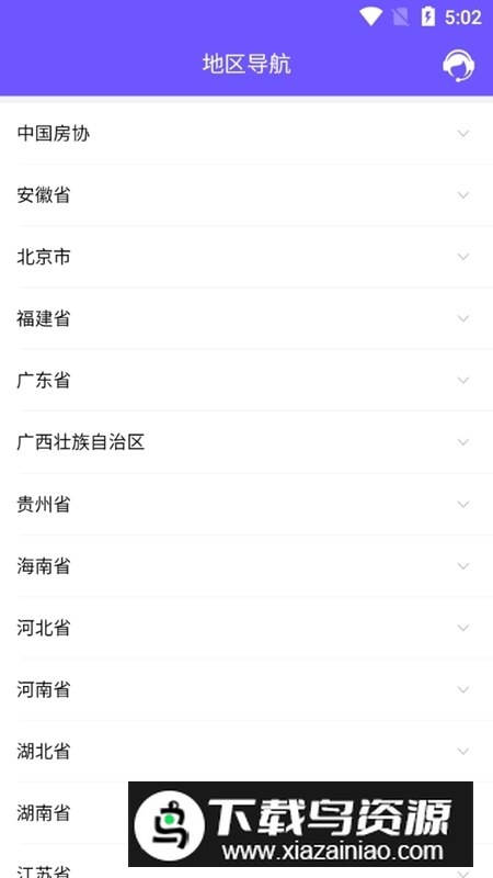 取样管理手机官方软件最新版(湖北见证取样管理app)截图2