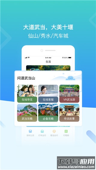 i武当app官方版最新版截图2
