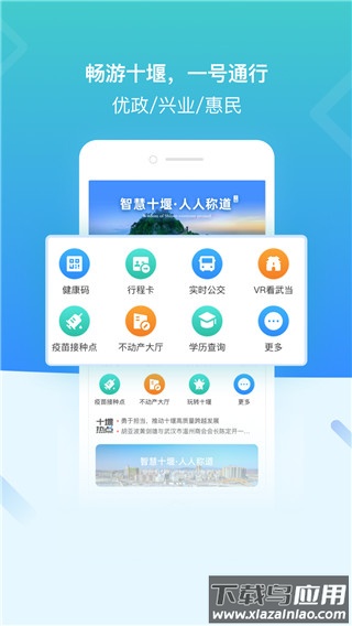 i武当app官方版最新版截图3