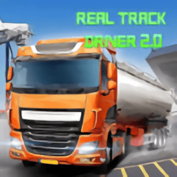 终极卡车公路运输中文版(Real Track Driver 2.0)