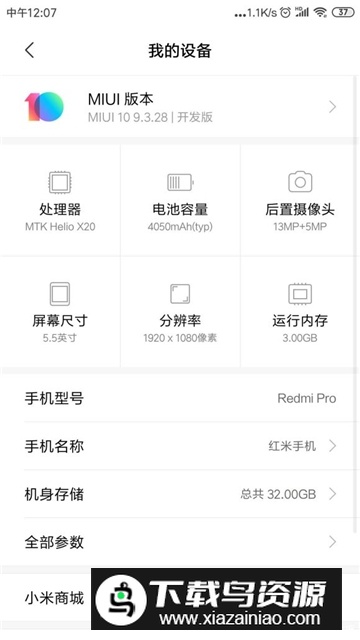 heliox20开核软件官方最新版(mtkboost)最新版截图4