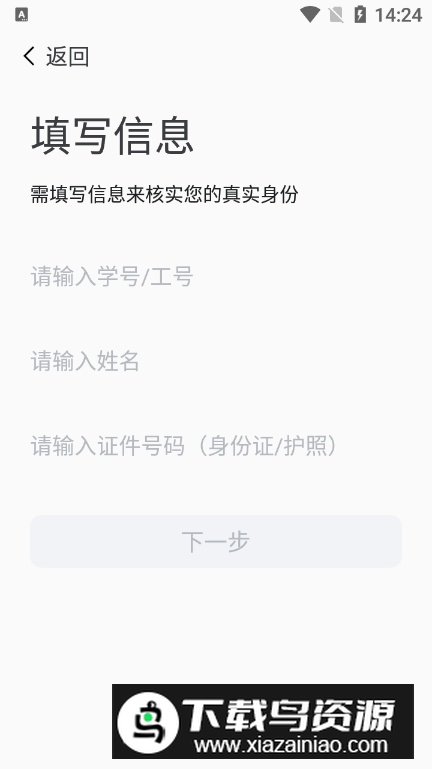 数字郑工app安卓版最新版截图1