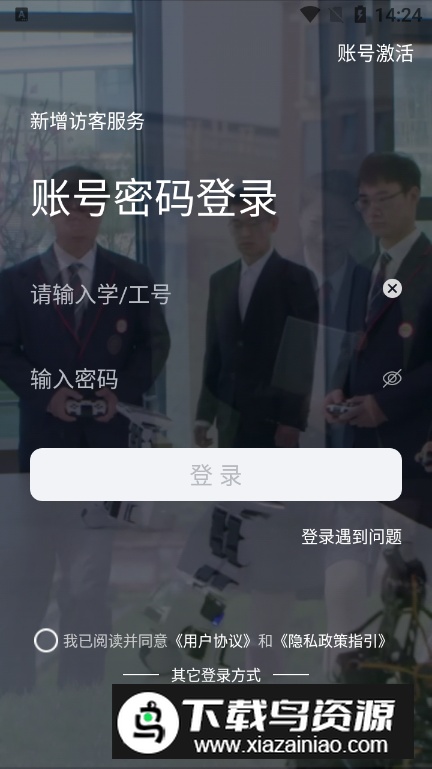 数字郑工app安卓版最新版截图3