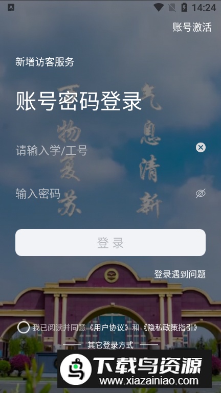 数字郑工app安卓版最新版截图4