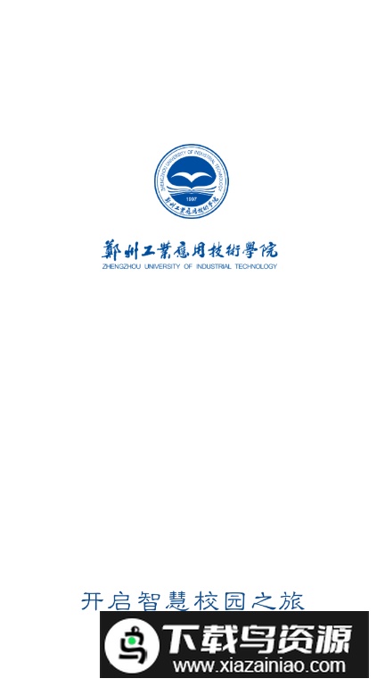 数字郑工app安卓版最新版截图5