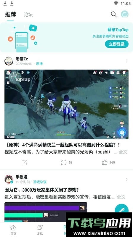 taptap国际版app最新版截图2