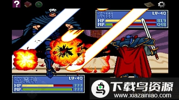 炎龙骑士团2破解版最新版截图1