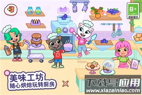 汤姆猫小镇九游版截图2