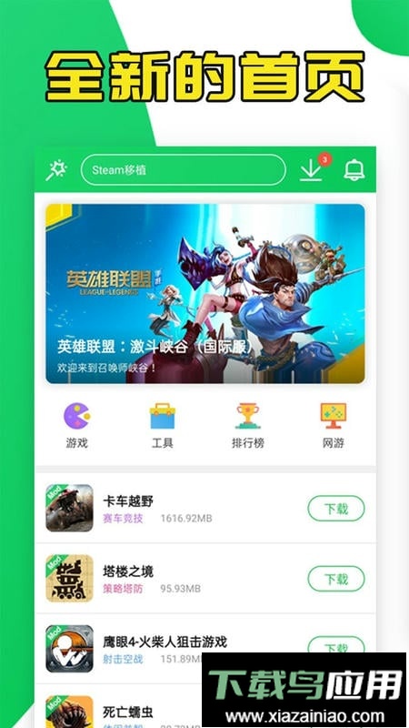 葫芦侠2025最新版本截图2