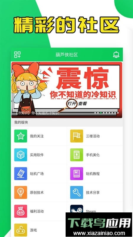 葫芦侠2025最新版本截图3