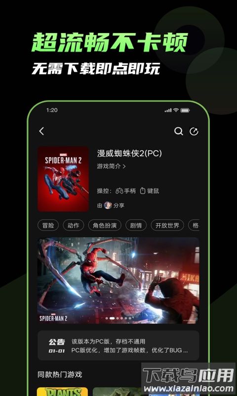 格来云游戏app最新版截图3