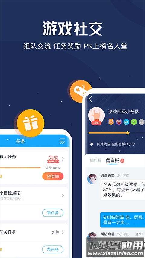 沪江开心词场app官方版截图4