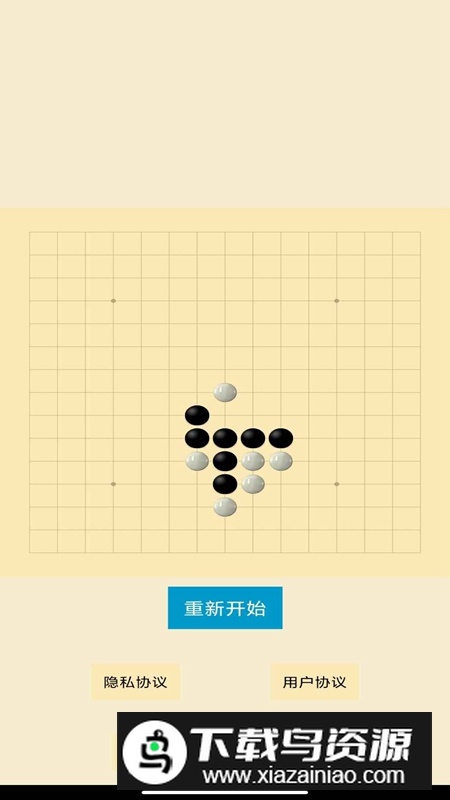 去天竞斯五子棋手游最新版截图2