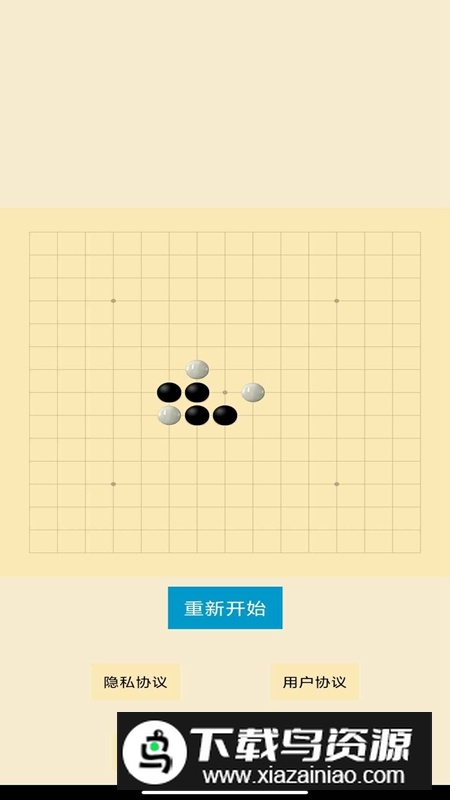 去天竞斯五子棋手游最新版截图3