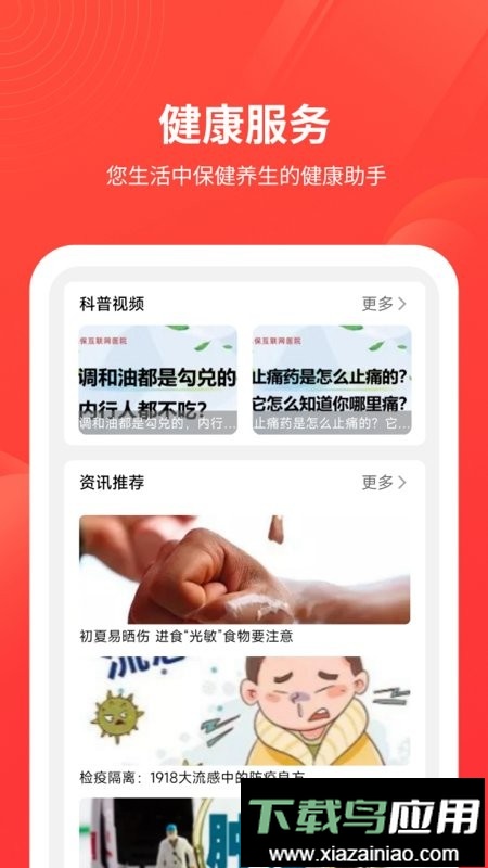安诺保险补充医疗保险最新版截图3