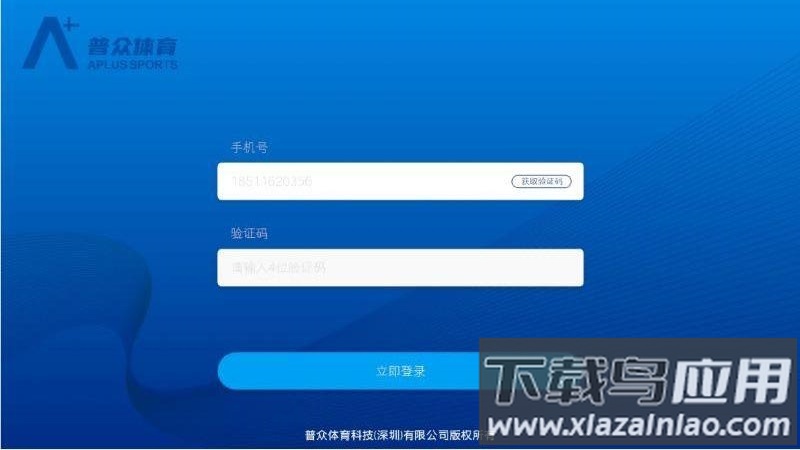 普众跳绳安卓版最新版截图1