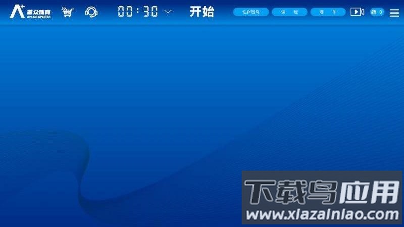 普众跳绳安卓版最新版截图3