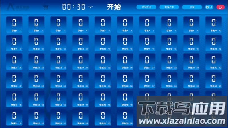 普众跳绳安卓版最新版截图4