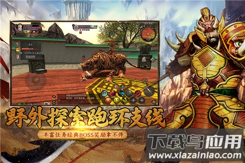 寻梦丝路九游版最新版截图2