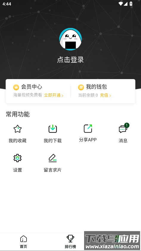 爱迪影视app官方版最新版截图4