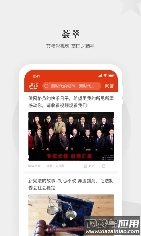 中国政法网院最新版截图4