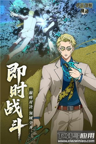 战灵咒术之战手游官方版截图1