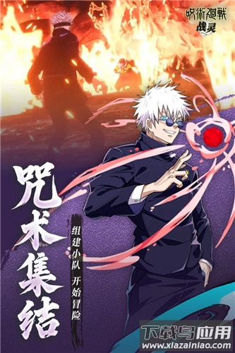 战灵咒术之战手游官方版截图5