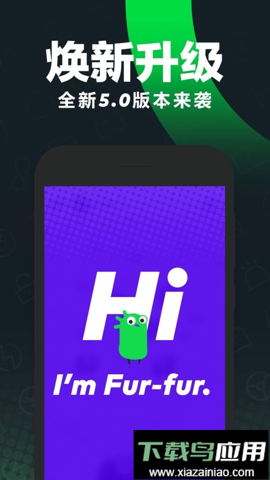 Gofun出行最新版最新版截图1