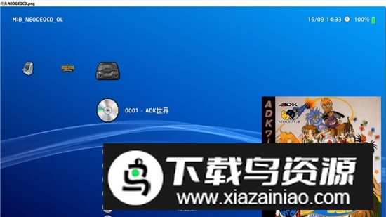 RetroArch安卓vpk模拟器汉化版下载截图2