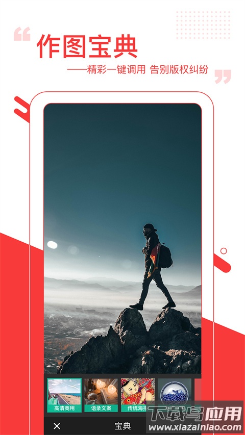 图曰app官方版截图1