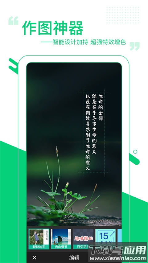 图曰app官方版截图4