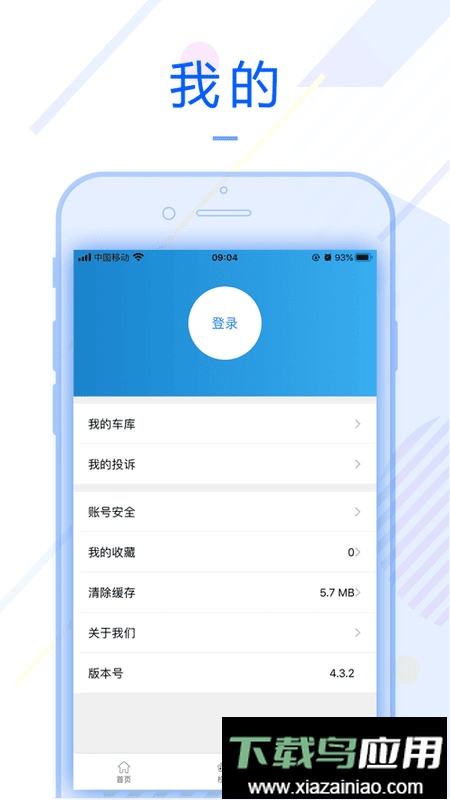 车质宝典最新版最新版截图1