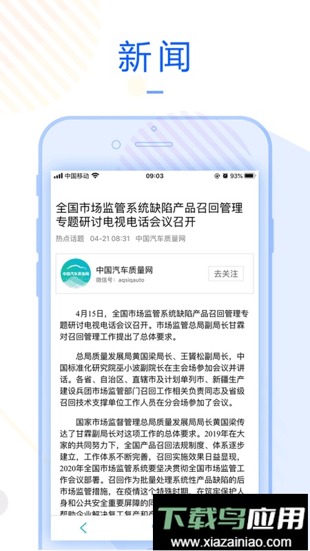 车质宝典最新版最新版截图4