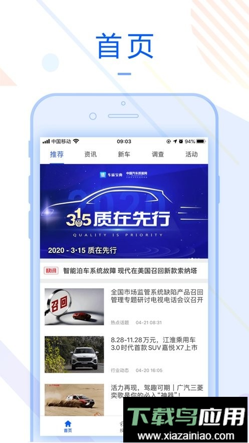 车质宝典最新版最新版截图5
