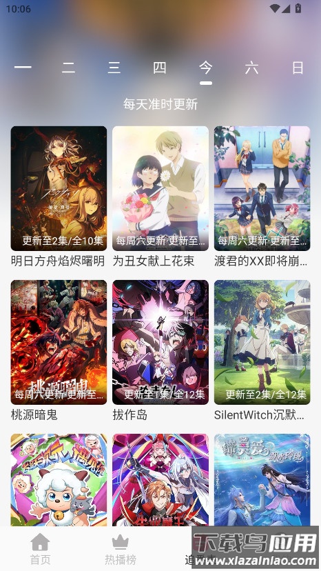 剧圈app最新版截图1