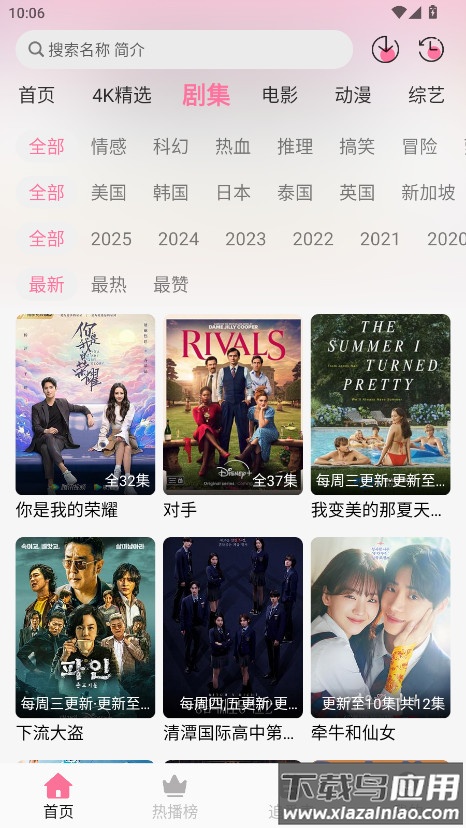 剧圈app最新版截图3