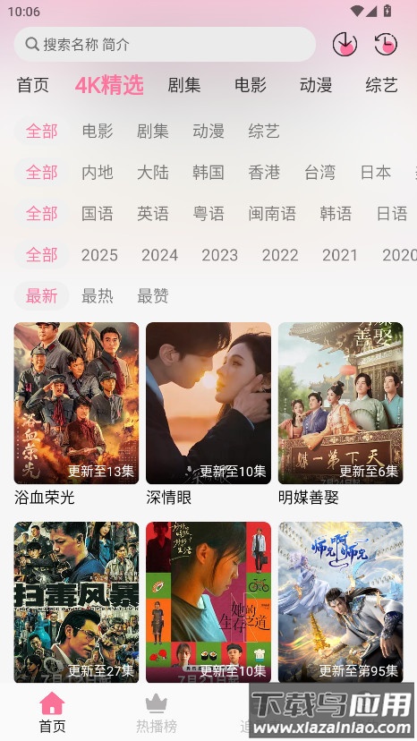 剧圈app最新版截图4