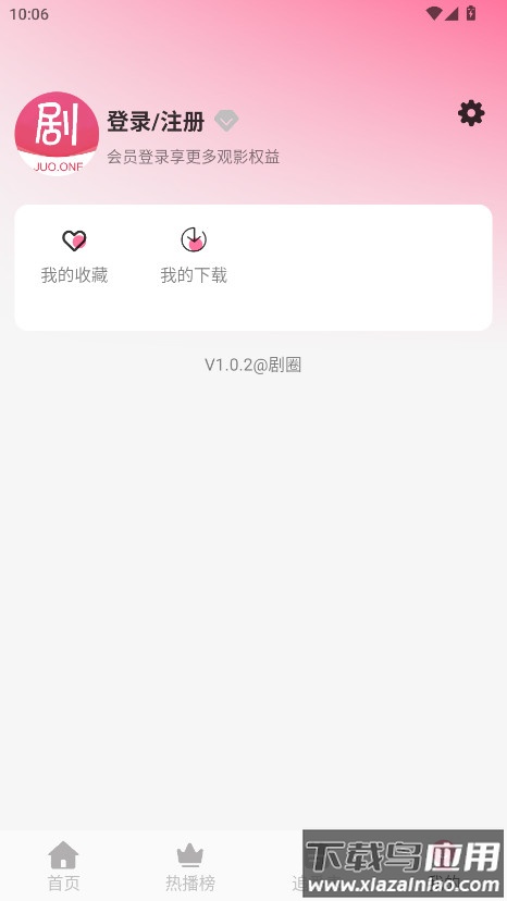 剧圈app最新版截图5