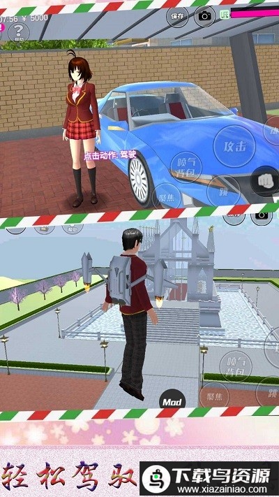 樱花初中模拟器游戏最新版截图1