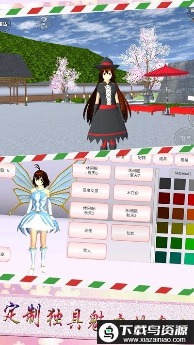 樱花初中模拟器游戏最新版截图2