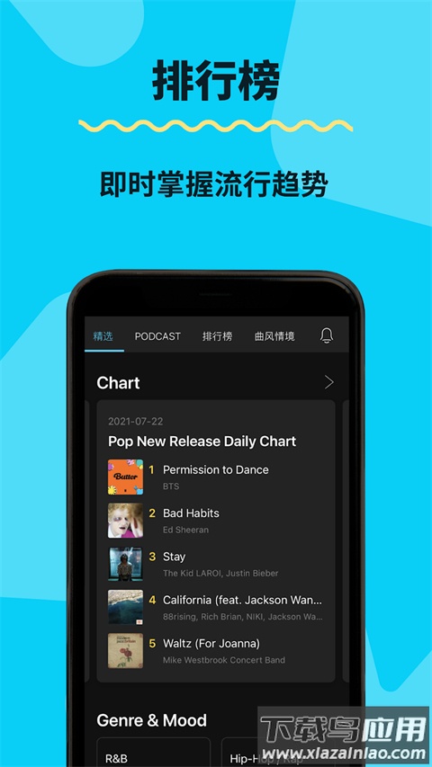 KKBOX最新版截图2
