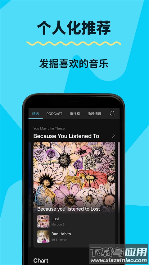 KKBOX最新版截图3
